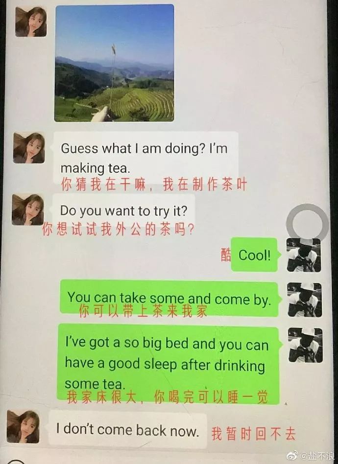 卖茶女和黑人老外聊天记录曝光太tm刺激了