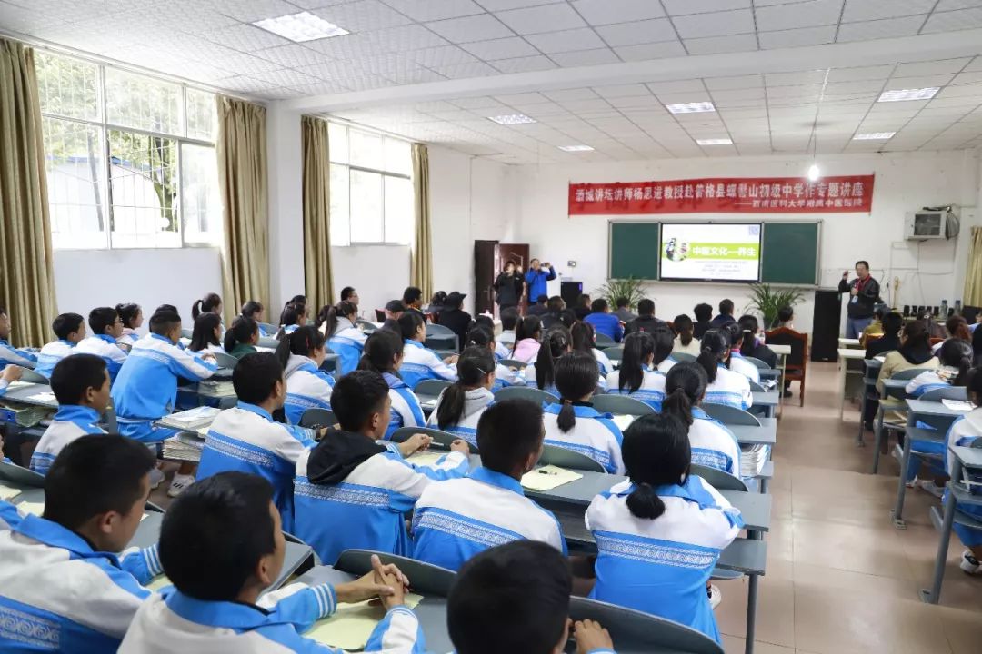 讲座现场杨思进作专题讲座随后,杨思进到普格县螺髻山初级中学作了