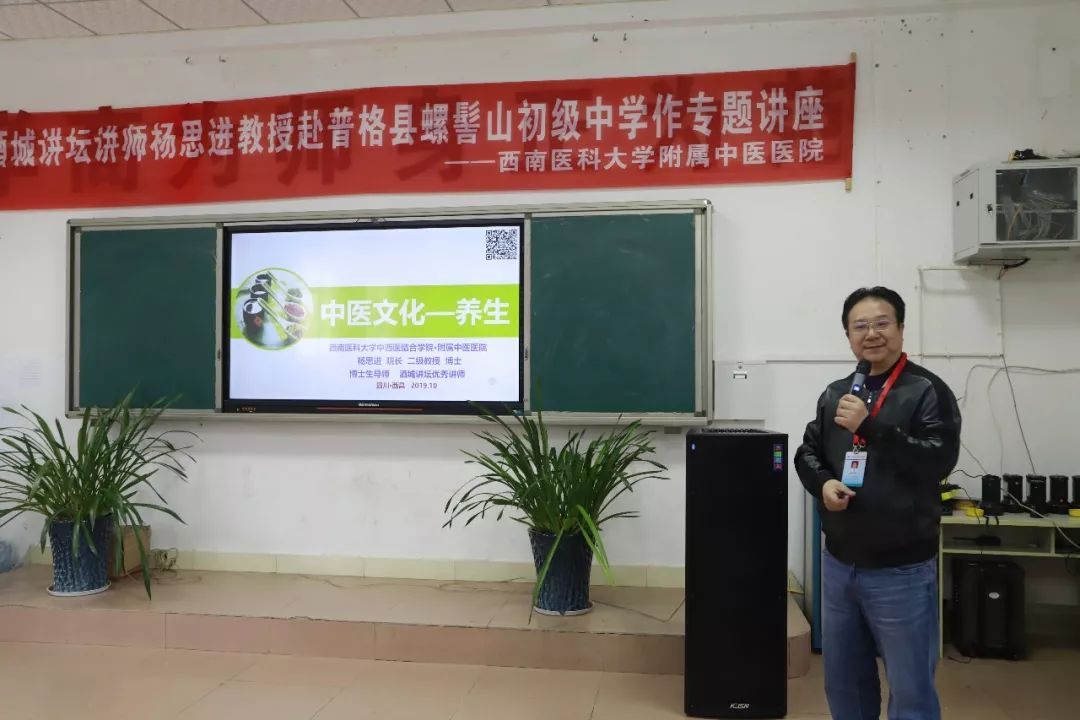 讲座现场杨思进作专题讲座随后,杨思进到普格县螺髻山初级中学作了