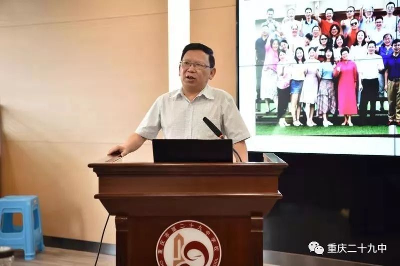 校长汪洪,党委书记曾晓恙,副校长邹安宇,许正川,陈廉以及全体中层干部