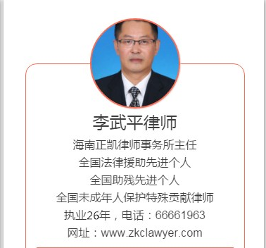 【海南合同律师】某公司买卖合同纠纷案