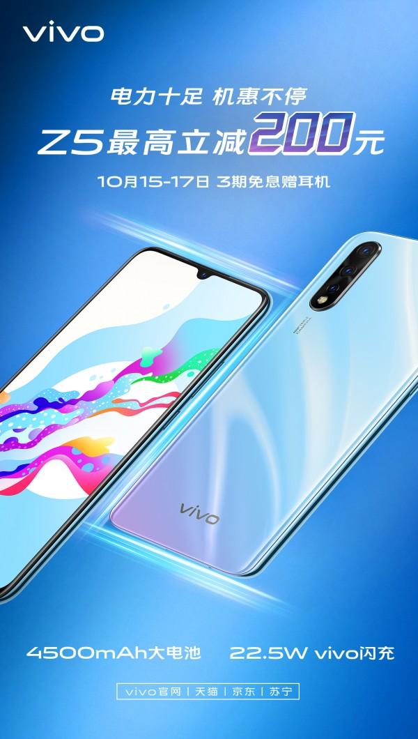 vivoz5极光幻境图片