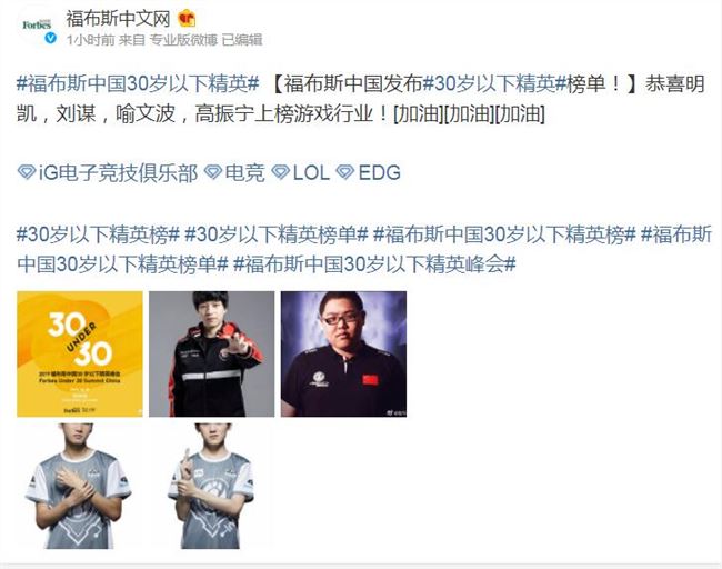 福布斯中国发布30岁以下精英榜单:pdd,喻文波上榜