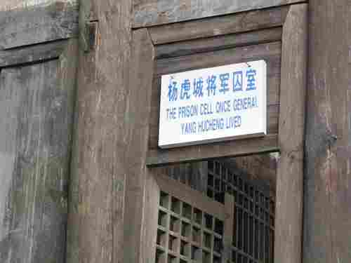 杨虎城将军嫡孙杨瀚讲述蒋介石执意杀害杨虎城将军的原因