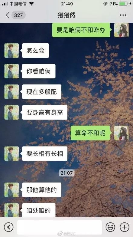 交往1天的男朋友发信息要去找漂亮小姐姐我该怎么办