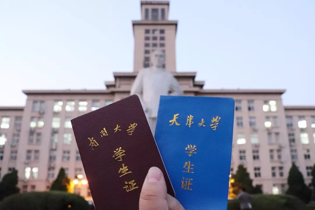祝南开百岁生日快乐天大南开携手共进新百年