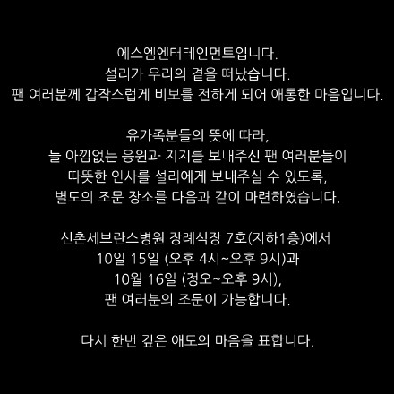 雪莉前男友崔子遭恶意攻击边说恶评害死人边恶评下一个人