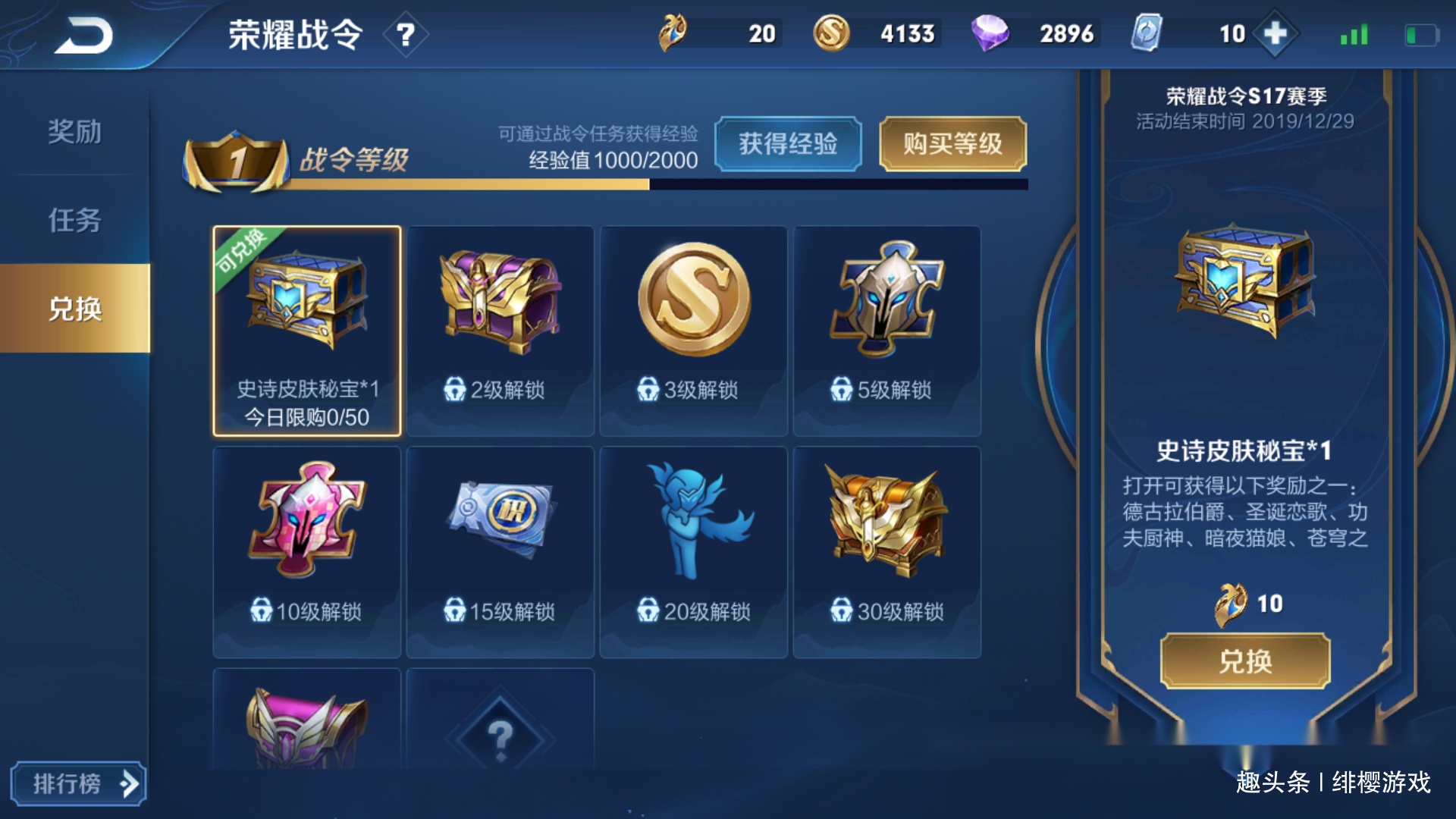 王者荣耀新战令秒到120级只需9000点券天美送出神秘大礼