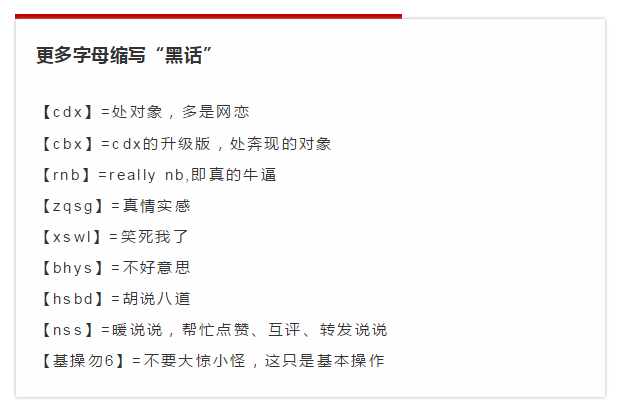 00后黑话看不懂没关系汽车黑话看不懂可就糗大了