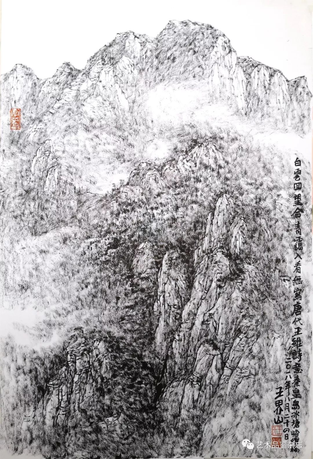 王界山:登山则情满于山,观海则情溢于海——为国防大学军事文化学院