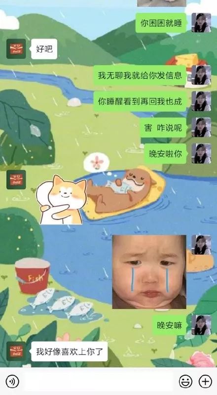 生活中充满苦涩的少年少女这不翻到几条刚恋爱时聊天记录生怕对方嫌弃