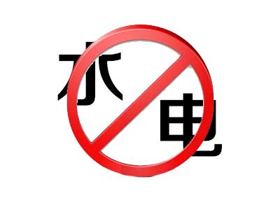 长春有地方突发停水停电!快看是你家那片儿不?