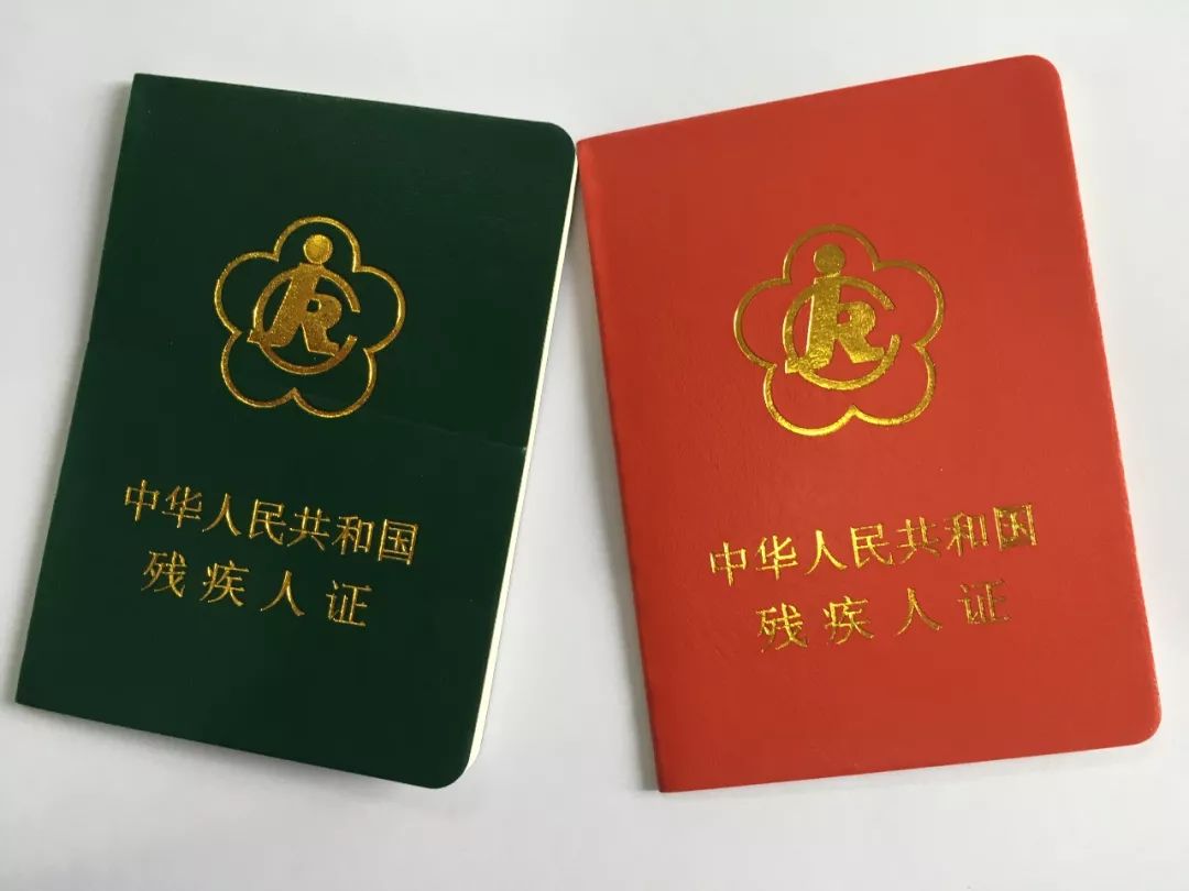 这件事非常重要!请看到的朋友转给他们_残疾人