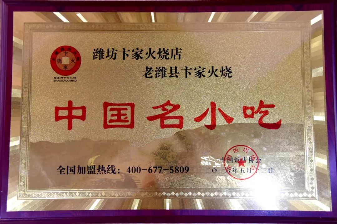 走明早一起去吃肉火烧