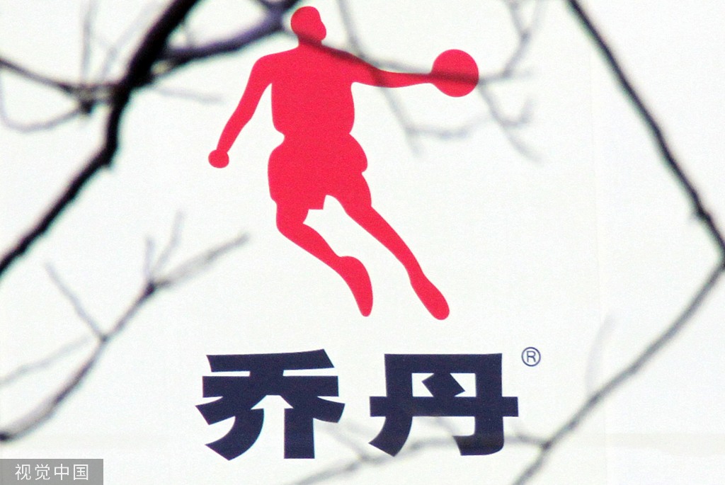 乔丹体育被判未损害乔丹肖像权 ipo过会近8年未获批