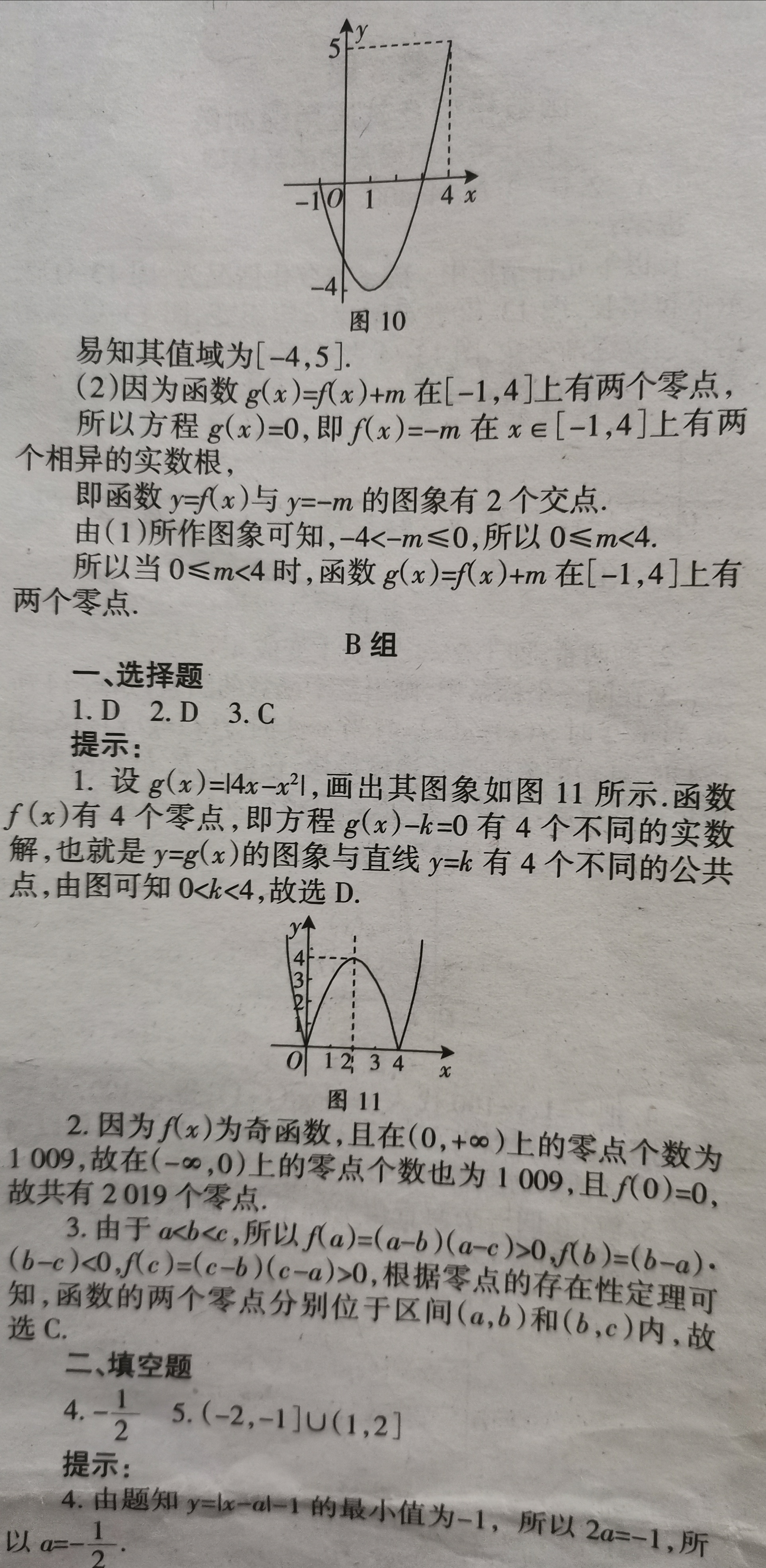 学习方法报数学周刊第7期总期1172期