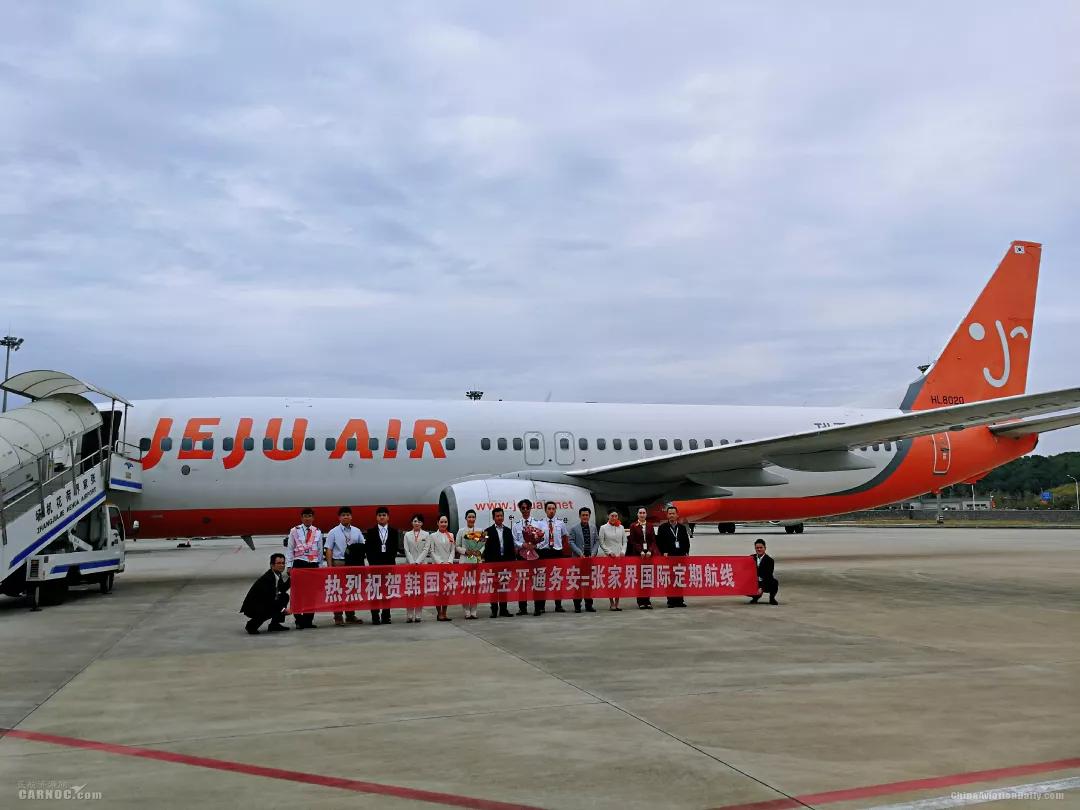 航班加密政要来访韩风将猛刮张家界