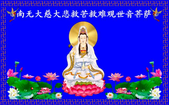 恭迎观音菩萨出家日_生日