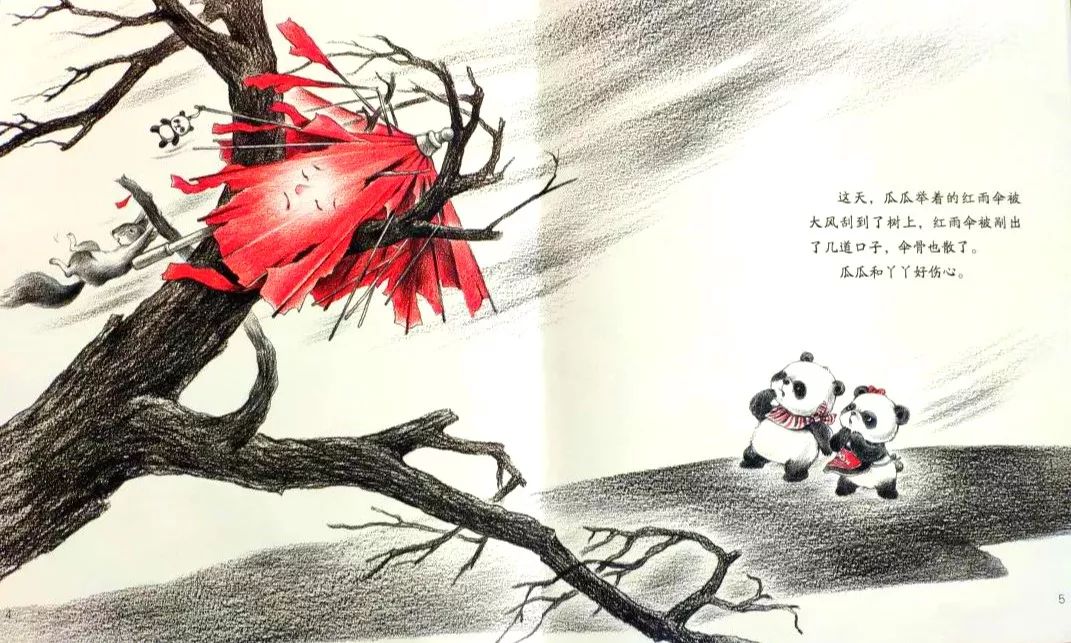雨伞树绘本,雨伞树图片,雨伞树(第10页)_大山谷图库