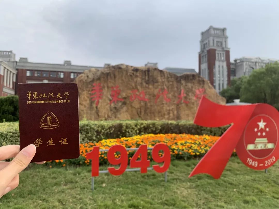 华东政法大学上海海事大学上海理工大学上海交通大学医学院上海大学