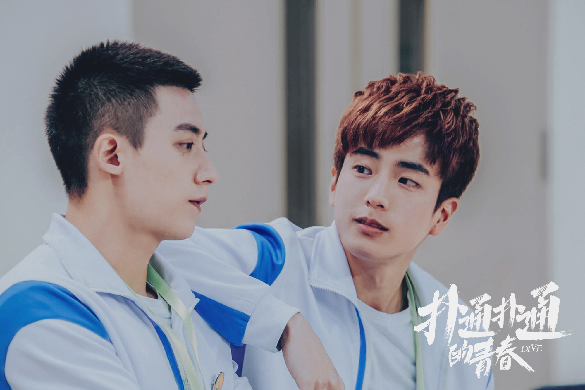 扑通扑通的青春曝热血兄弟特辑谷嘉诚查侬并肩作战