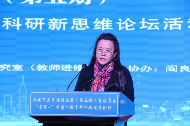 解慧明发言王纲首先传达了西安市教育大会的会议精神,表达了西安市