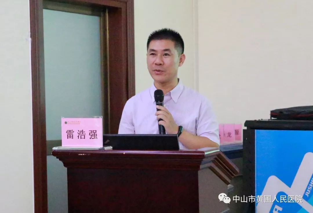 上讲话,黄圃镇党委副书记彭雁及市卫健局科教科科长戴志斌出席了会议