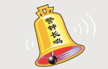 警钟长鸣柯桥区全面部署安全生产工作