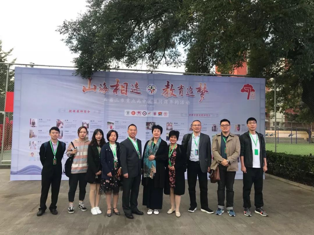 副校长方德平等带领数学,心理学科老师共10人一行参加了在北京十中