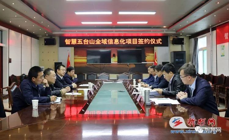 省广电信息网络集团党委副书记,副董事长,总经理赵文华,五台山党工委