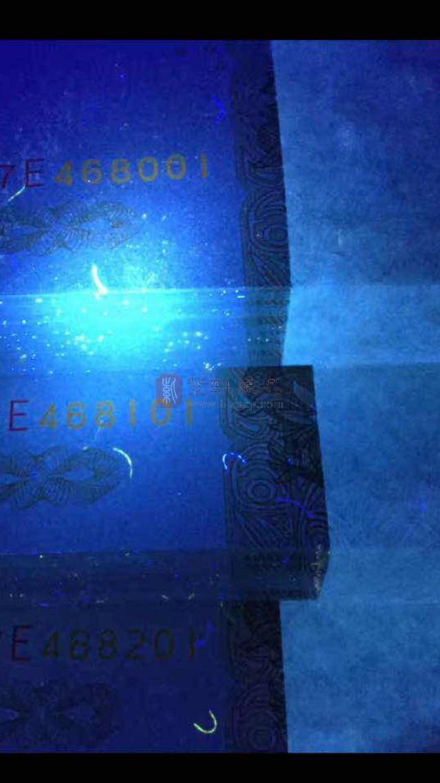 欣赏五版一元991荧光币