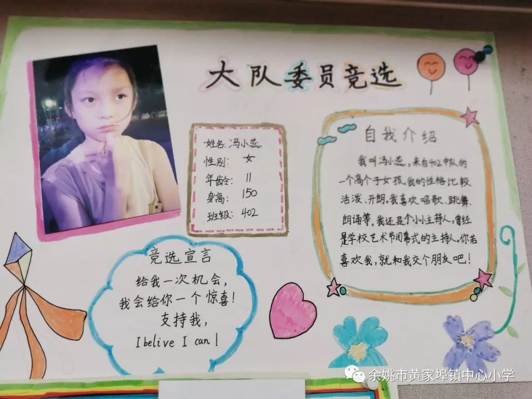 工作的看法,或畅想自己上岗后开展工作的新思路……竞选人员逐一亮相