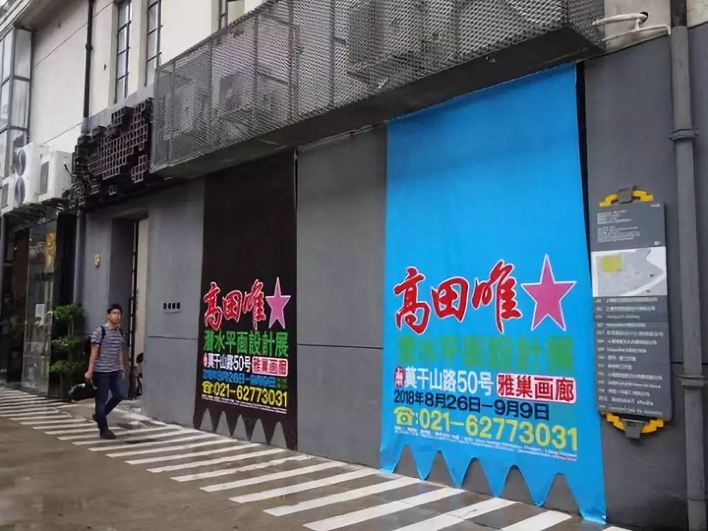 那些被你忽略的楼道小广告究竟包含了什么设计美学