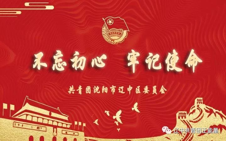 在学习党史,新中国史中增强服务青年的责任感和使命感