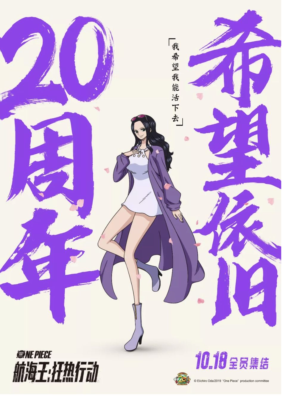 威动画┇航海王狂热行动我是要当海贼王的男人