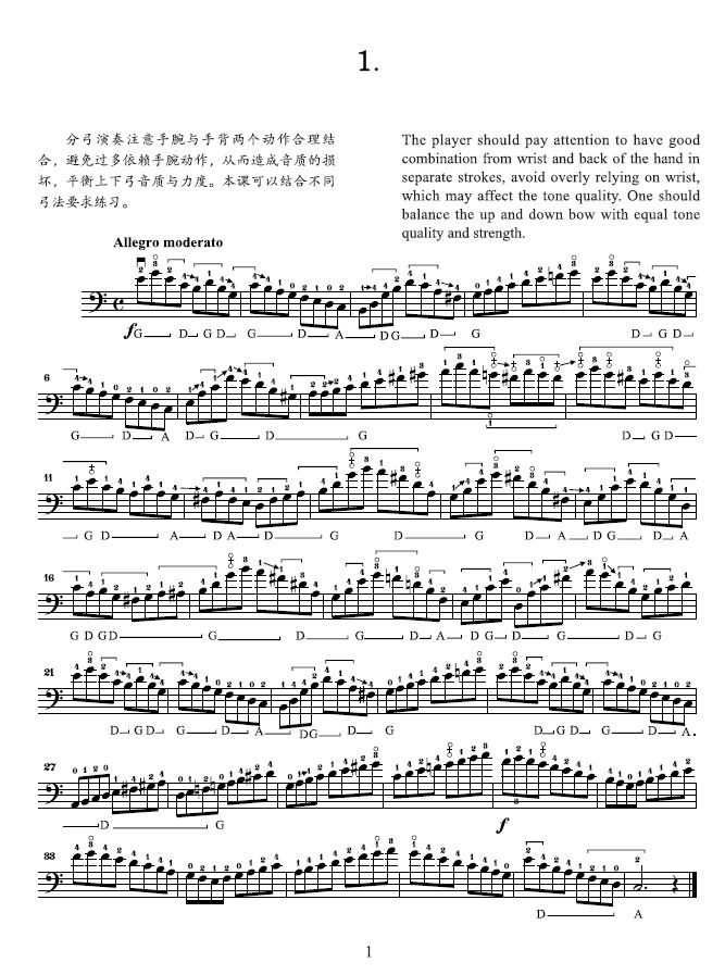 新书推介开塞36首低音提琴练习曲