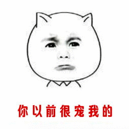 撒娇表情包合集|年纪大了,经不起凶,只想被宠