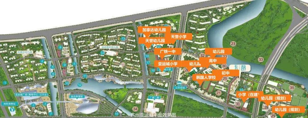 广州亚运城天韵周边学校分布图并且,该组团还有其他没有的优势:享一线