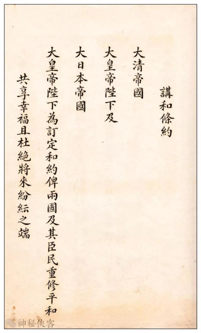 原创1895年李鸿章签下了这份奇耻大辱