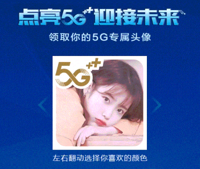 微信5g头像来了快来换上