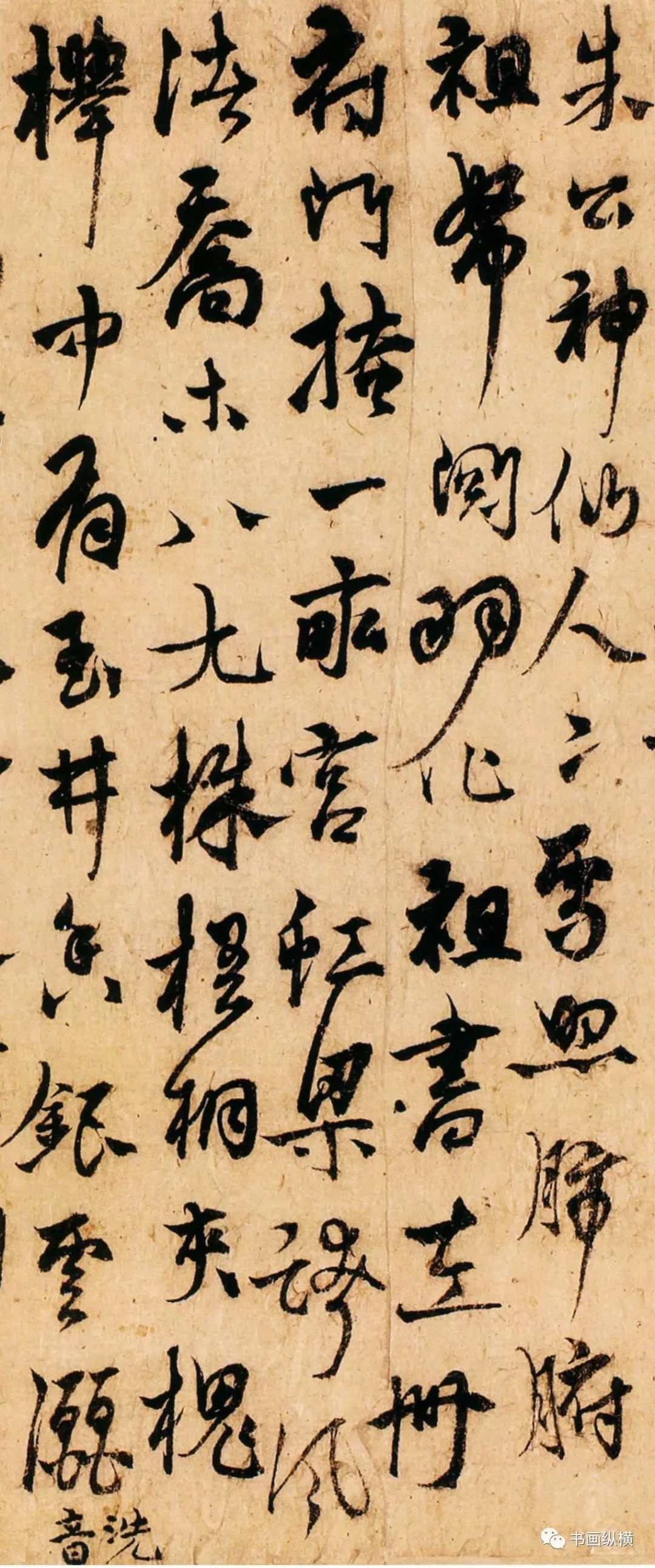 元杨维桢玉井香亭诗香港中文大学文物馆藏