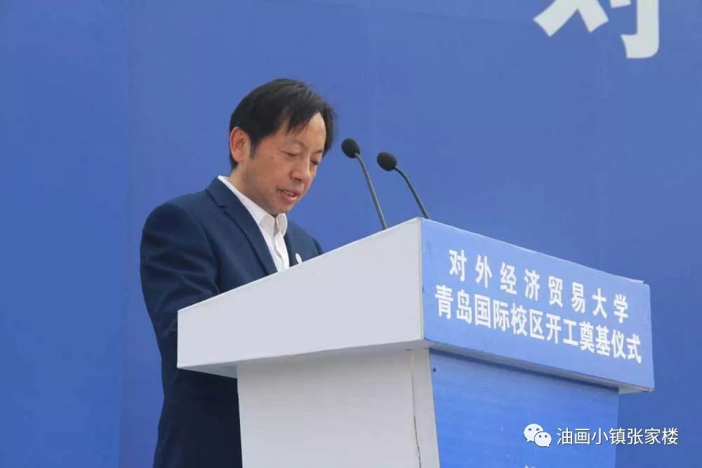 青岛西海岸新区管委主任周安和对外经济贸易大学校长夏文斌分别致辞.