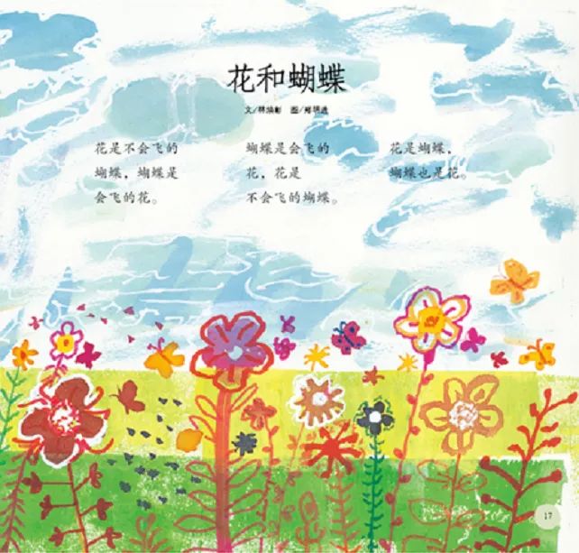 【童梦1001夜】最美童音第一季:今日读诗《花和蝴蝶》