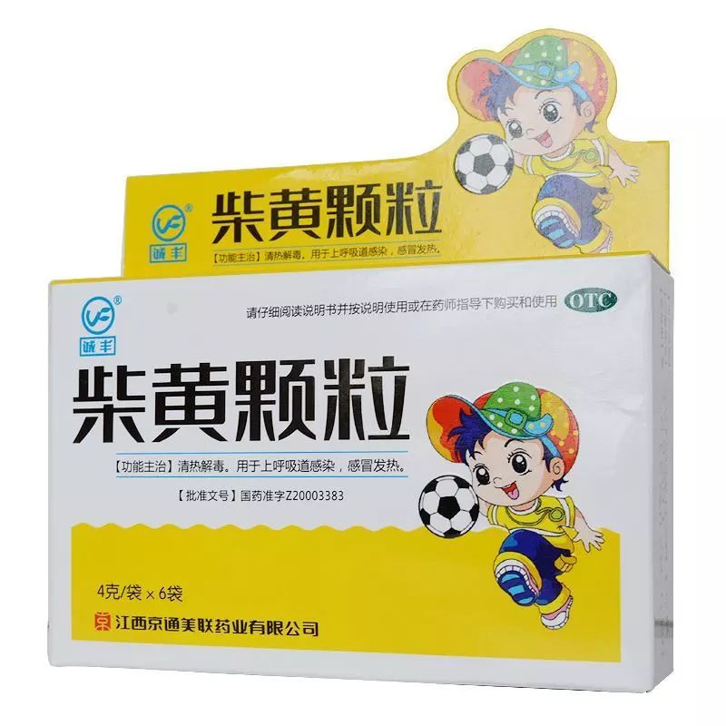 常见的如小儿豉翘清热颗粒,柴黄颗粒,清开灵颗粒等