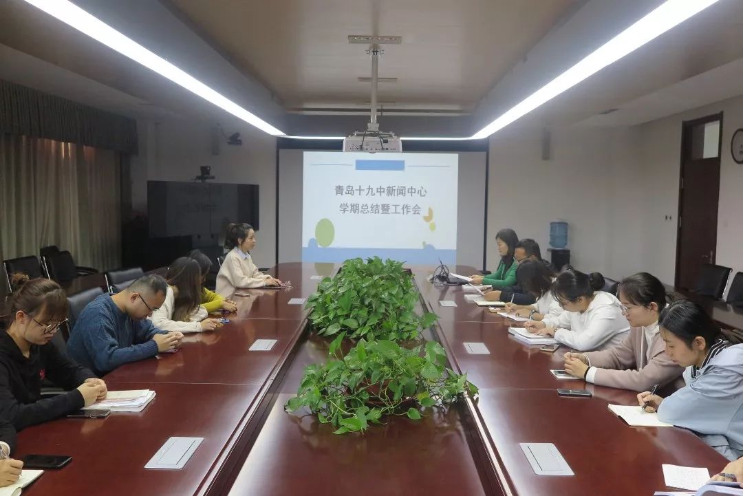 新闻中心学期总结暨发展扩充工作会,会议由办公室副主任沈巧妮主持,校