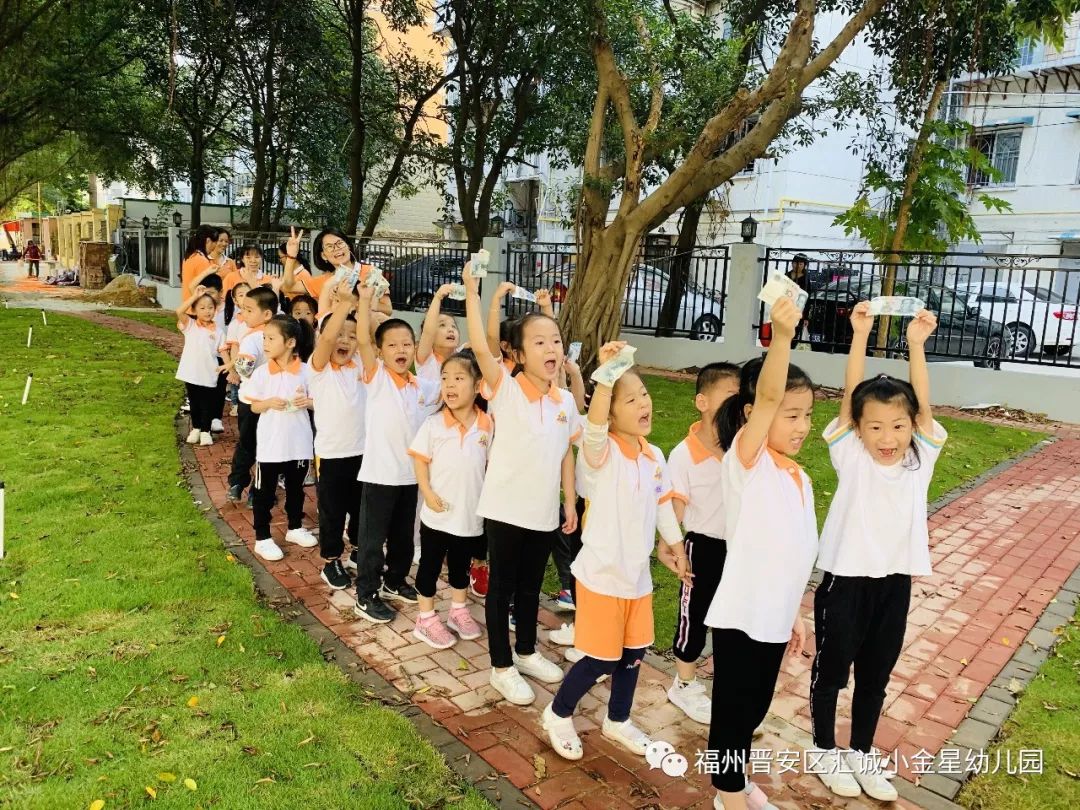 【今天我当家】福州汇诚小金星幼儿园大班超市购物社会实践活动报道