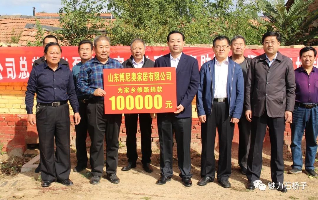 大赞诸城企业家窦宝森夫妇王光磊分别捐资60万10万助力家乡建设