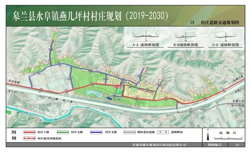 皋兰县盐池村规划图片