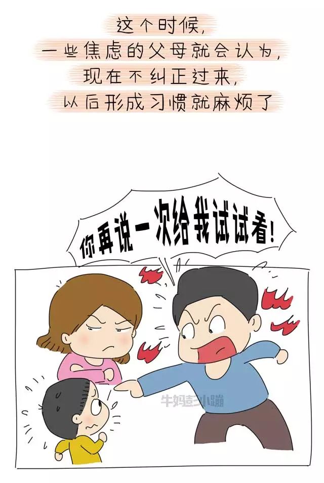 东北育才幼儿学园——【学园"心"频道】诅咒敏感期肿么办?