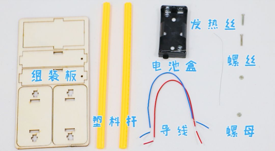 自制魔法加热棒切出你爱的形状